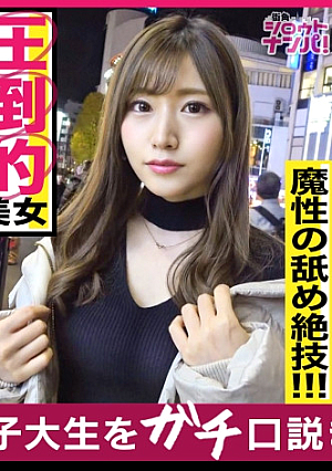 存在が神レベルの最強美女、原宿のアパレル店員アカリちゃんあらゆる箇所を舐めまわす超絶舌テク色白美肌のムニュムニュ美尻いやらしい腰使いでギュンギュンと腰を振る奇跡のエロ女神様