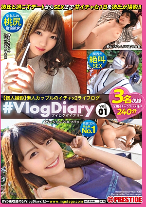 #VlogDiary【個人撮影】素人カップルのイチャ2ライフログ vol.01 彼氏と過ごすデートからSEXまで甘イチャな1日を彼氏が撮影！！