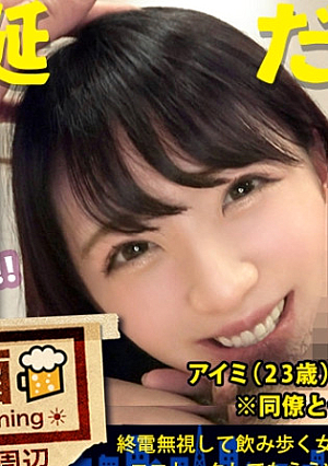 シリーズNo. 1の「舐め魔」【ノリ最高なエロ偏差値SSS級美女】×【超絶敏感体質&ドMのど変態蛇口まこで激震ビクビク脳イキ連続絶頂】溶けるって位涎ダラダラでチポにムシャぶりつく雌犬っぷりは必見：朝までハシゴ酒 69 in恵比寿駅周辺