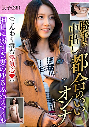 浮気盛りの人妻さん じんわり滲む浮気心 隠れヤリマン奧さん 06