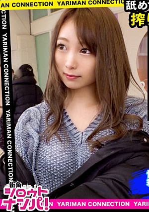 目線は常にパンツの膨らみチコ依存の巨乳ド変態OL同乗した男をイキナリ襲うねっとり卑猥な濃厚フェラお口にたっぷりザーメン放出インタビュー中止でSEX突入舐めてるだけでマコ大洪水巨根をズボズボ挿され絶叫アクメ連発放心状態でもチコ頬張り精子を搾り取る＜エロい娘限定ヤリマン数珠つなぎ～あなたよりエロい女性を紹介してください～49目＞