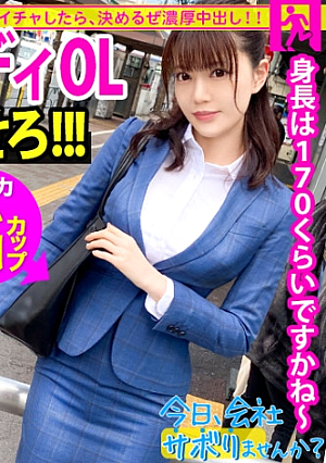 The tall beautiful leg OL who strides in Meguro in the morning and the power of the eye power of the beauty who skips the journey and the power of the G cup staff are tense ww. Would you like to skip work today at 29 in Meguro?