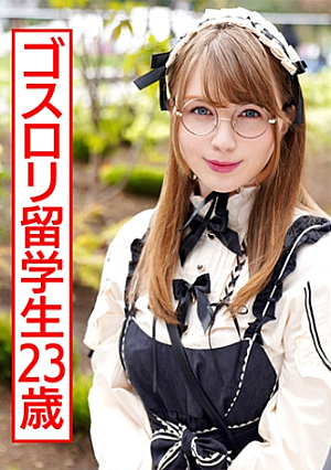 デカ尻ゴスロリ留学生23歳 made in japan玩具でアヘ顔絶頂→喉奥イラマで悶絶→頸動脈極めギャン突きファックの激ヤバキメパコ