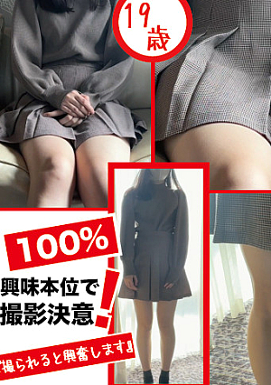【完全素人リアル動画#101】19歳JD『お金とかじゃなく100%撮られる事に興味あって来ました』彼氏居るけど中出し決行…彼氏以外のちんぽで初ハメ潮………(衝撃映像あり)#100%リアル