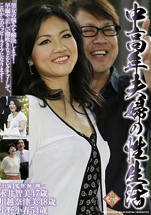 Sex Life Mature Couple