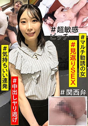 # Multi-soliciting woman # Looking back SEX # Pleasant series # Super sensitive bitch # Creampie spear escape # Kansai dialect