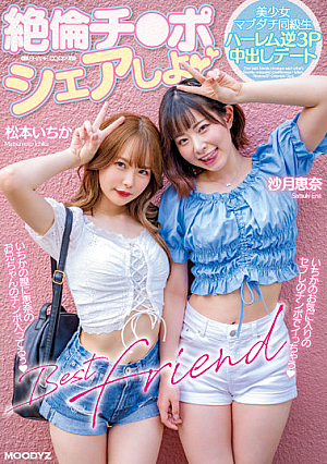 [Reducing Mosaic] Unequaled Ji Let's Share A Beautiful Girl Mabudachi Classmate Harlem Reverse 3P Creampie Date Ena Satsuki Ichika Matsumoto