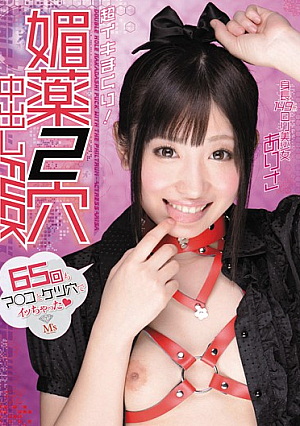 [Reducing Mosaic] 超イキまくり！媚薬2穴中出しFUCK ありさ