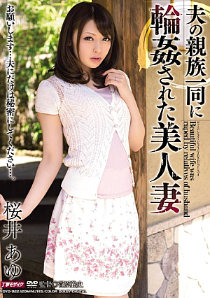 [English Subtitle] 夫の親族一同に輪●された美人妻 桜井あゆ