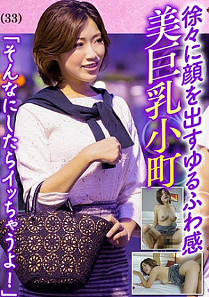 浮気盛りの人妻さん ツンデレ奥さま豹変イキまくり 02