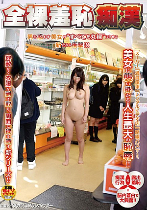 Naked Shame Molester