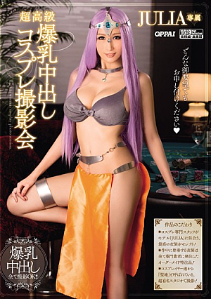 [English Subtitle] 超高級 爆乳中出しコスプレ撮影会 JULIA