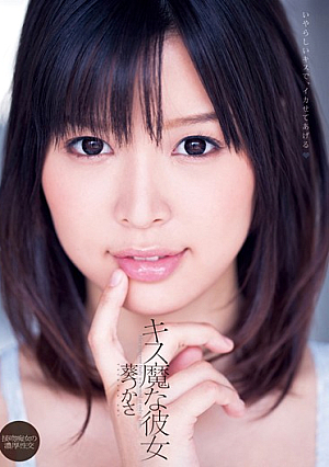  Aoi Tsukasa Her Kissing Bandit