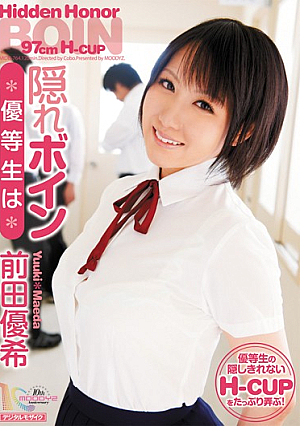 [Reducing Mosaic] 優等生は隠れボイン 前田優希
