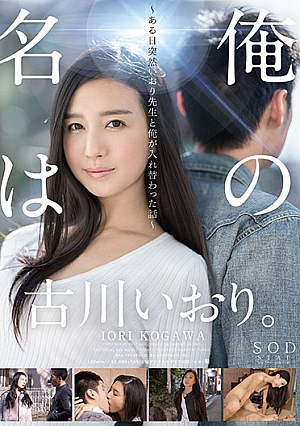 [English Subtitle] My Name Is Furukawa Ikori.  One Day Suddenly I Was Interchanged With My Teacher 
