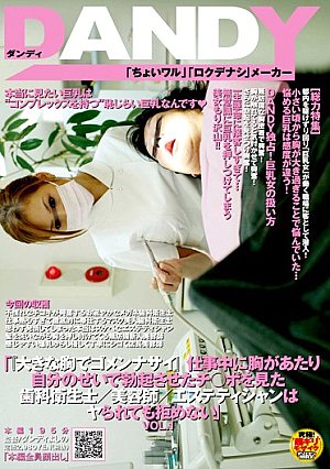 Esthetician Hairdresser / Dental Hygienist Saw The Blood  Chest Port Was Due To The Erection Of Their Own While On The Job Per "I'm Sorry With Large Breasts" "will Also Be Not Refuse" And