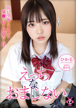 Hikaru Minazuki