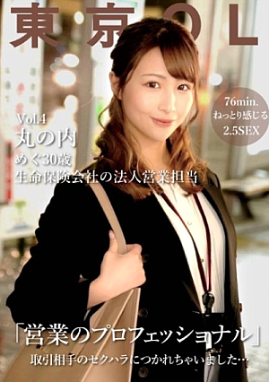めぐ(30)