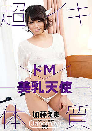 キャットウォーク ポイズン CCDV 60 ドM美乳天使 : 加藤えま