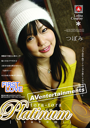 トラトラプラチナ Vol.40 : つぼみ