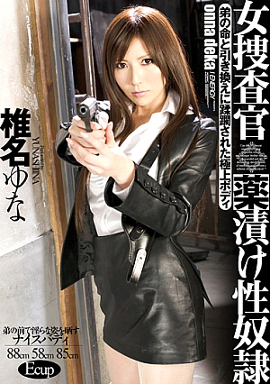 Yuna Shiina Drugged Sex Slave Woman Investigator