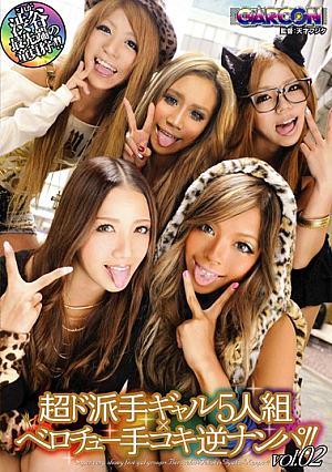 This State-of-the-art Virgin Hunting Shibuya!! Nampa Ultra-flashy Gal  Reverse Handjob Berochu Five Pairs!! VOL.02