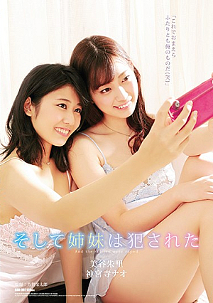 [English Subtitle] And The Sisters Were Fucked