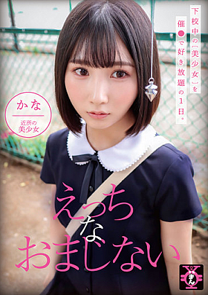 円光タダまん えっちなおまじない 由良かな