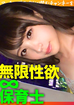 【性欲モンスター】【魅惑の美巨尻】【おチポソムリエ】数多の男とマッチングアプリで出会い、SEXしてきたデジタル痴女自ら腰を動かしちゃう超絶痴女出没ナン街ック天国#016