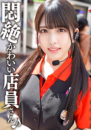 都内ゲーセンバイト アイドル顔の現役女子大生プライベートSEX流出 かわいい顔でペニスをしゃぶり、細い身体をしならせビクビク逝きまくる
