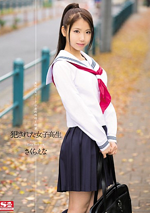 [Reducing Mosaic] 犯●れた女子校生 美形アスリート少女の嗚咽と絶望 さくらえな