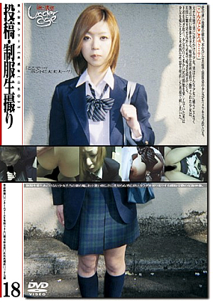  未成年（二百五十路）ナンパ 18 制服生投稿より
