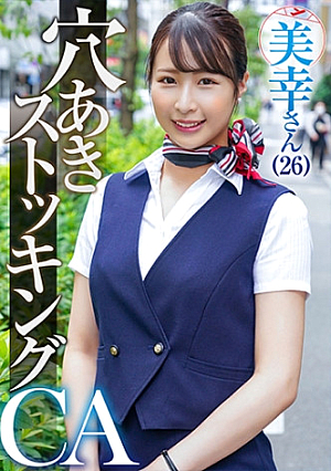 美幸
