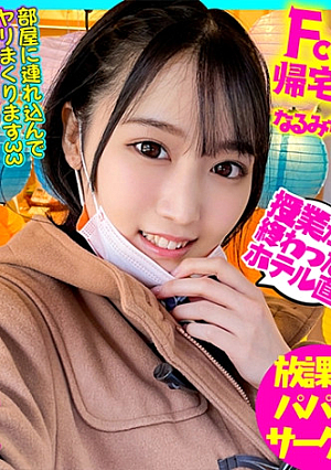 現役ロリ天使 男子の間で有名なFcup帰宅部 未成熟ミルク色おっぱい&マコはおじさんチポで鬼満タン透明華奢ボディに濃厚ザーメン種付け