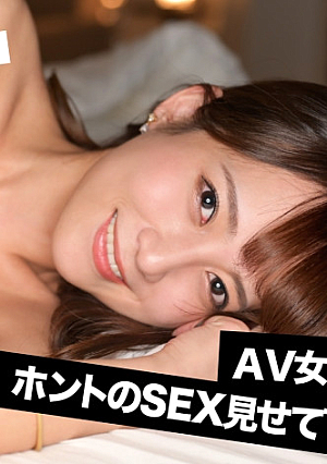 AV女優のホントのSEX見せて下さい 倉多まお