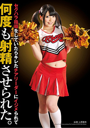  セクハラ指導したらキレたチアリーダーにいじめられて何度も射精させられた。