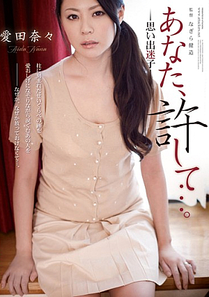 [English Subtitle] Please Forgive Me I Can't Help Myself Now... -I Love People And I'm Addicted to Sex- Nana Aida
