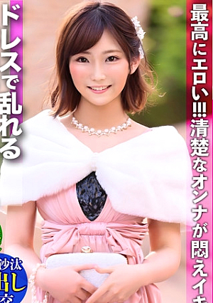 【ドレスで乱れる保健の先生】最高にエロいド清楚なオンナが悶えイキ結婚式帰り&ご無沙汰ボディは2年ぶりのチポを拒めない…絶頂ナマ中出し2連発
