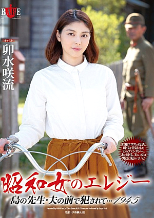 [English Subtitle] It Is Fucked In Front Of The Teacher-husband Of Showa Woman Of Elegy Island ... 1945 Saryu Usui