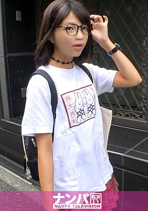 マジ軟派、初撮 1375 連敗続きの新宿ナンパで、目の前に現れたメガネ女子『痴女拘束』と書かれた特徴的なTシャツに、ミニスカから伸びる生脚、そして「タピオカが好き」と愛嬌のある反応に、急遽『勝てば賞金負ければ罰ゲームの