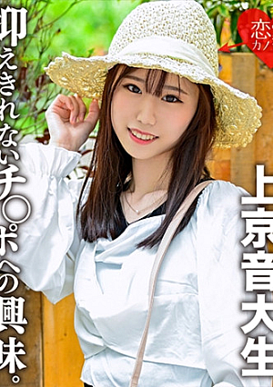 【神スレンダー】ピアノ専攻、音大生の上京ガール真面目で従順でありながら、チンポへの興味を抑えきれないど淫乱ハメ撮り流出上流家庭お嬢様の鬱屈した性欲が剥き出しになる【ガリガリ】