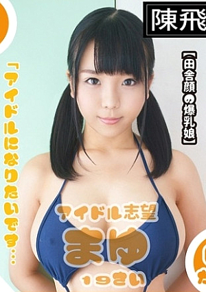Wearing erotic busty idol leaked video