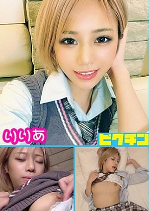 小悪魔系金髪生意気なギャルだけどエッチになると恥じらい乙女になったりりあちゃんに中出し