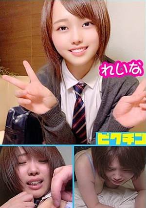 県立商科生 ショートヘアのれいなちゃんの爆乳オッパイでパイズリして中出し