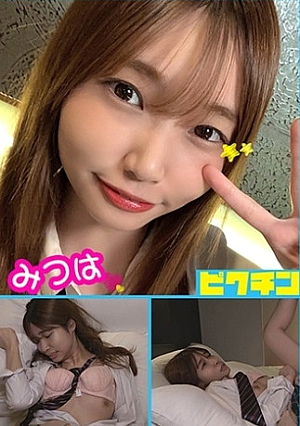 商業科 みつはちゃんとルーズソックスで中出し