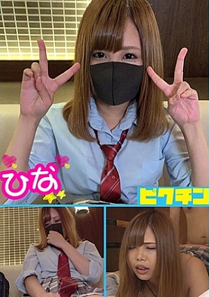 普通科 ひなちゃんとルーズソックスで中出し