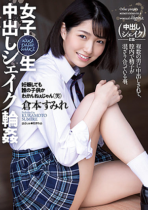[English Subtitle] Girls  Raw Creampie Shake Wheel  Sumire Kuramoto
