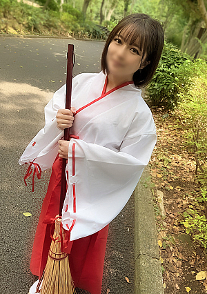 ※初回数量限定※【現 役・巫女さん】とってもかわいい『Bカップ』ちっぱい巫女さんを無許可でハメ撮りしました 中出し2回