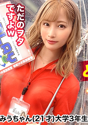 射精と潮吹き夢の同時イキ発射見た目通りのドМちゃん誘いを断れない完全従順なゆるふわ系アニオタJDチポを根元までずっぽり咥え込むおしゃぶり顔がエロすぎる激しい生ハメ→いを醒ますすんごいハメ潮を連発潮と精子が乱れ飛び白濁湖と化すベッド…どっぴゅん連続3発射