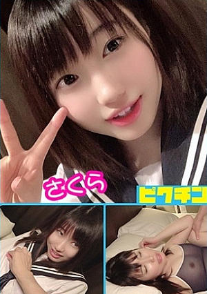 スカートからの太ももがまさに健康的で肉感が良い具合の女の子のさくらちゃんに中出し 若槻さくら
